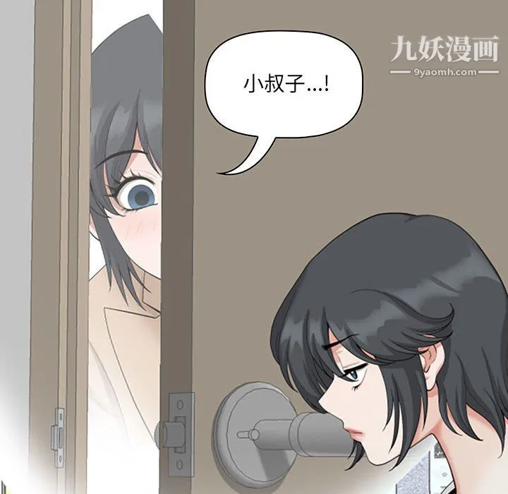 我老公是双胞胎 第13话 第73页