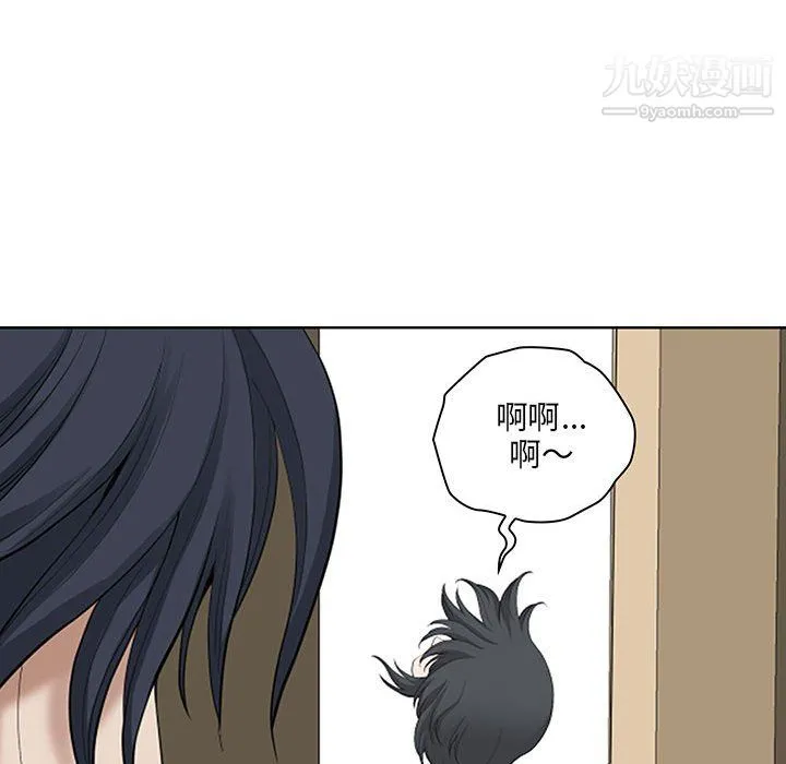 我老公是双胞胎 第13话 第22页