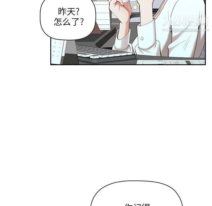 我老公是双胞胎 第13话 第109页