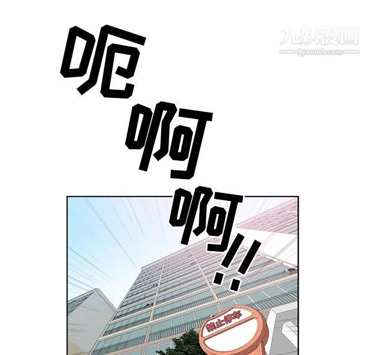我老公是双胞胎 第13话 第52页