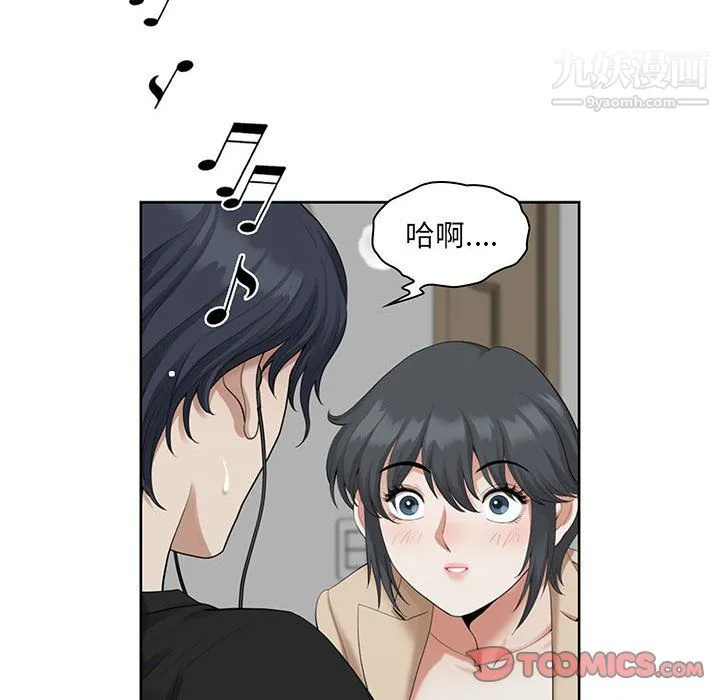 我老公是双胞胎 第13话 第87页