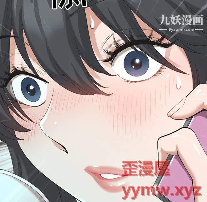 我老公是双胞胎 第13话 第118页