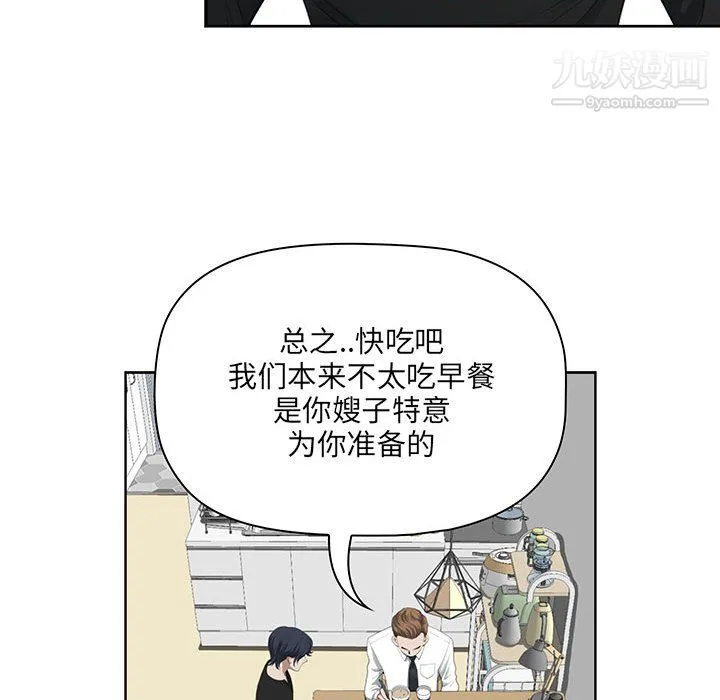 我老公是双胞胎 第13话 第64页