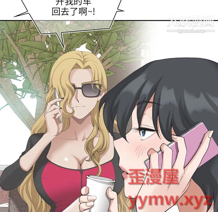 我老公是双胞胎 第13话 第114页