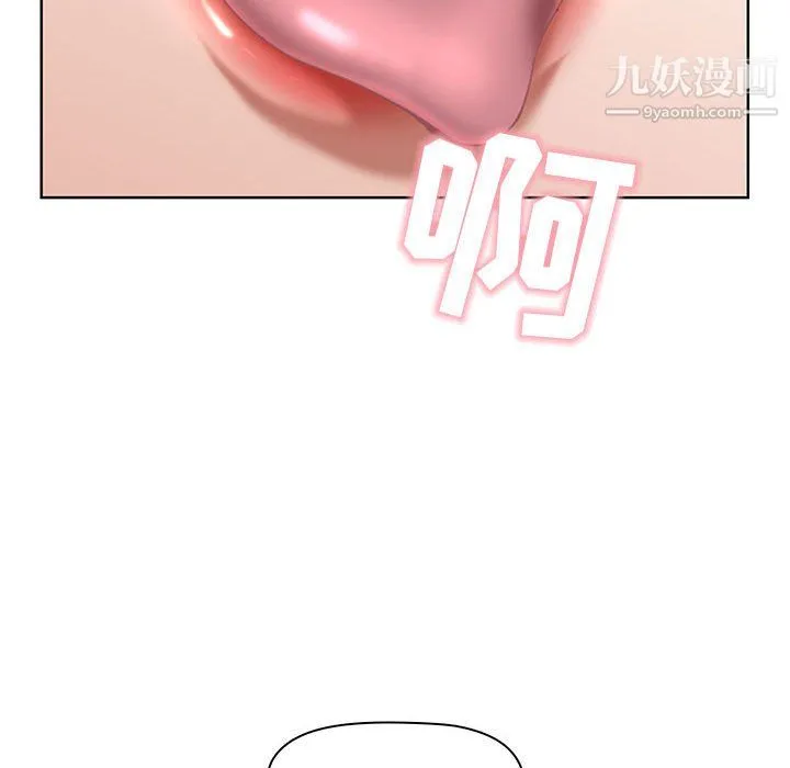 我老公是双胞胎 第13话 第46页