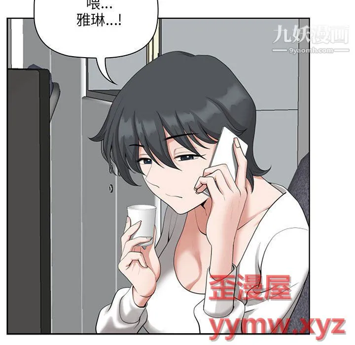 我老公是双胞胎 第13话 第107页