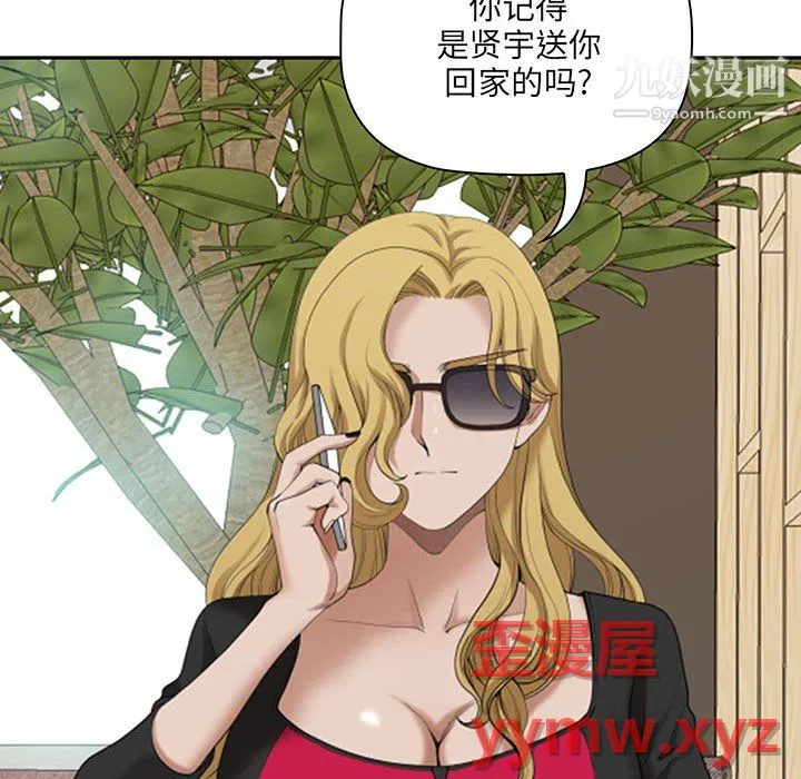 我老公是双胞胎 第13话 第110页