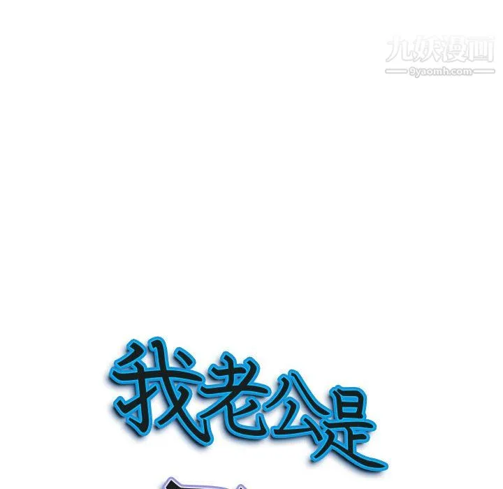 我老公是双胞胎 第13话 第8页