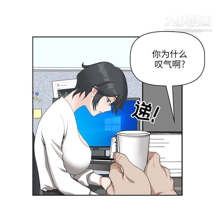 我老公是双胞胎 第13话 第101页