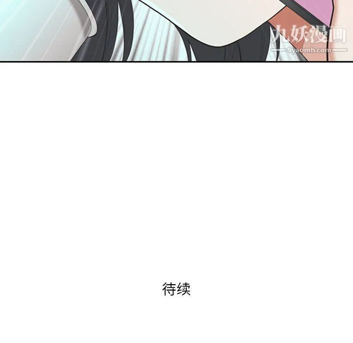 我老公是双胞胎 第13话 第119页