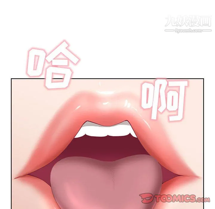我老公是双胞胎 第13话 第45页