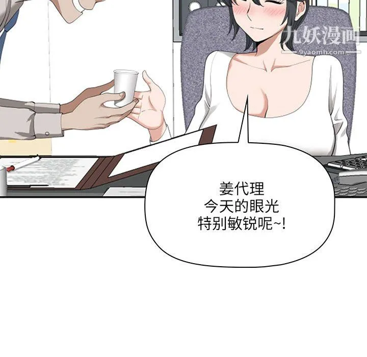 我老公是双胞胎 第13话 第103页