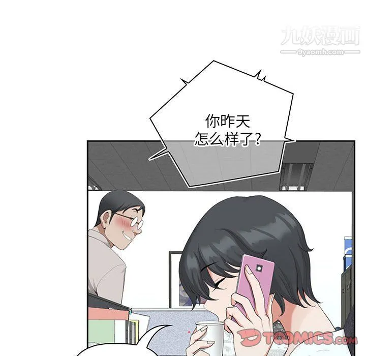 我老公是双胞胎 第13话 第108页