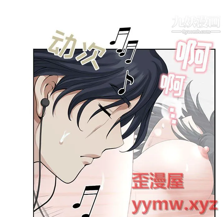 我老公是双胞胎 第13话 第85页