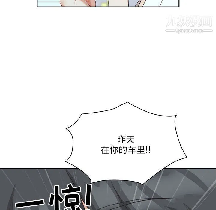 我老公是双胞胎 第13话 第117页