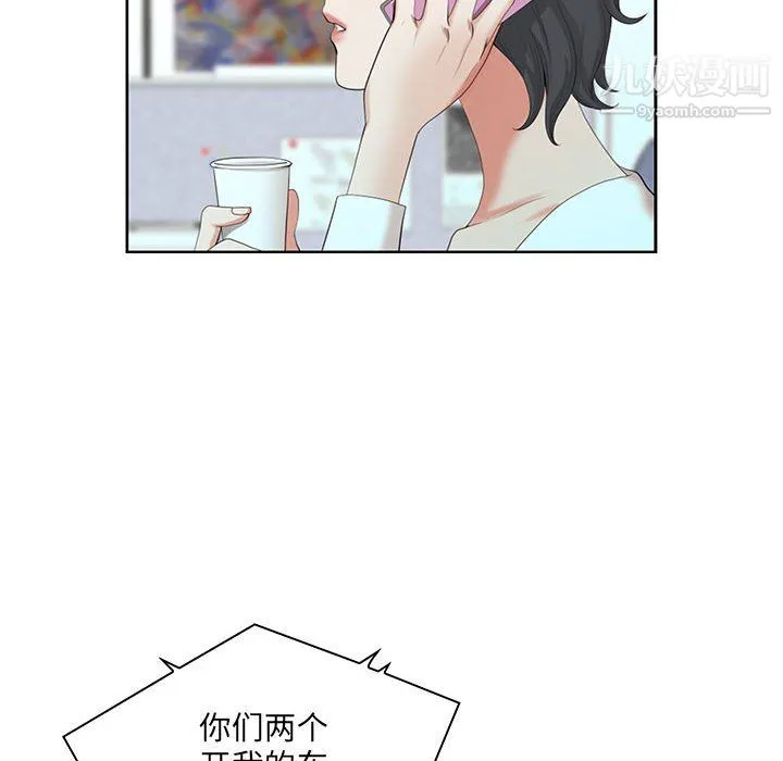 我老公是双胞胎 第13话 第113页
