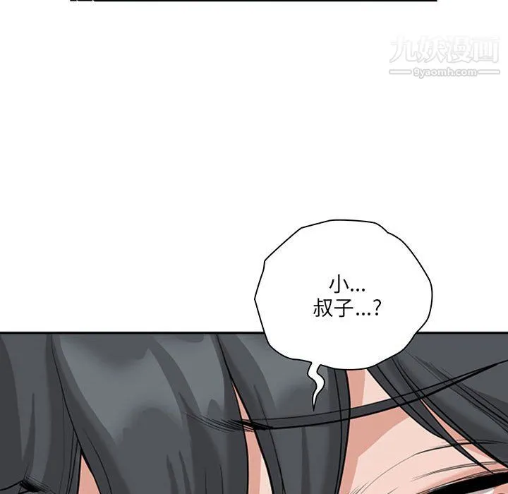 我老公是双胞胎 第13话 第41页