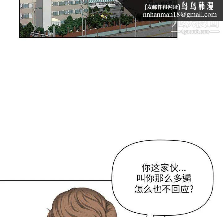 我老公是双胞胎 第13话 第61页