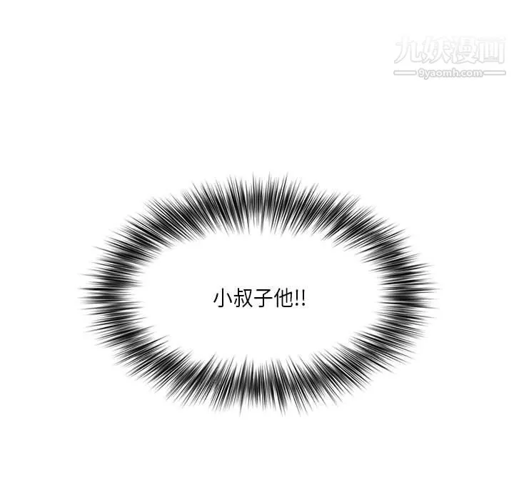 我老公是双胞胎 第13话 第7页