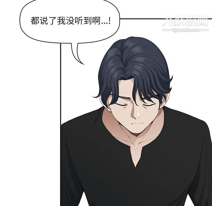 我老公是双胞胎 第13话 第63页