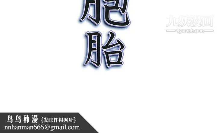 我老公是双胞胎 第13话 第121页