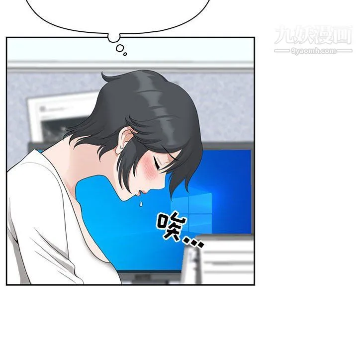 我老公是双胞胎 第13话 第100页