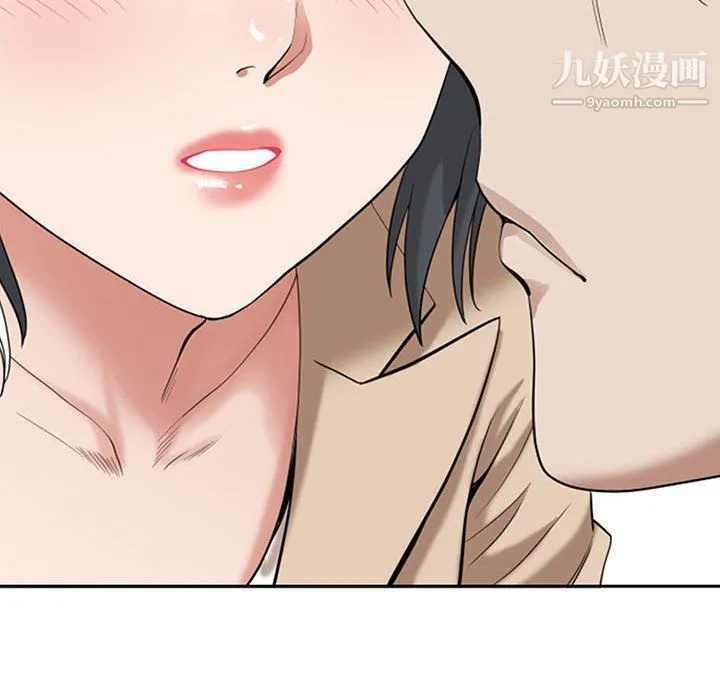 我老公是双胞胎 第13话 第51页