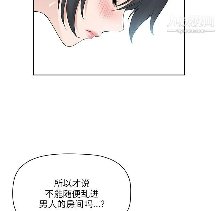 我老公是双胞胎 第13话 第99页