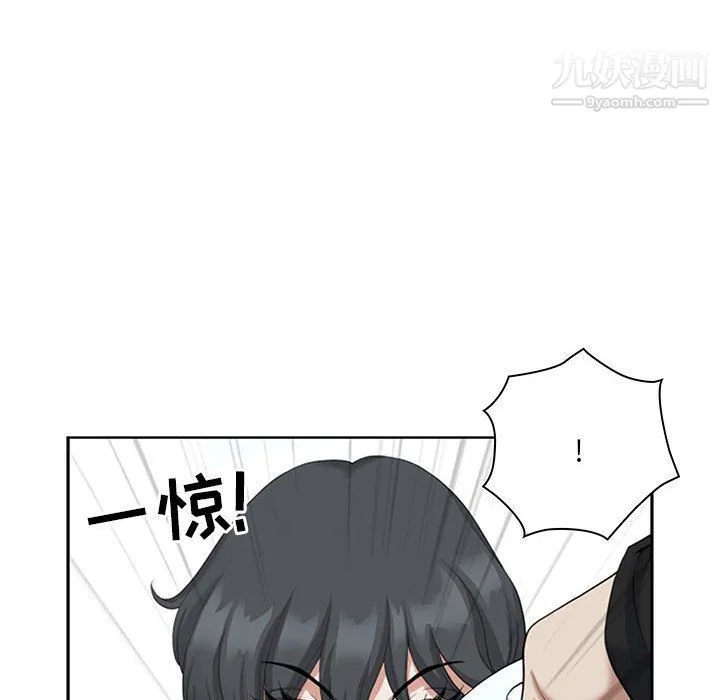 我老公是双胞胎 第13话 第91页