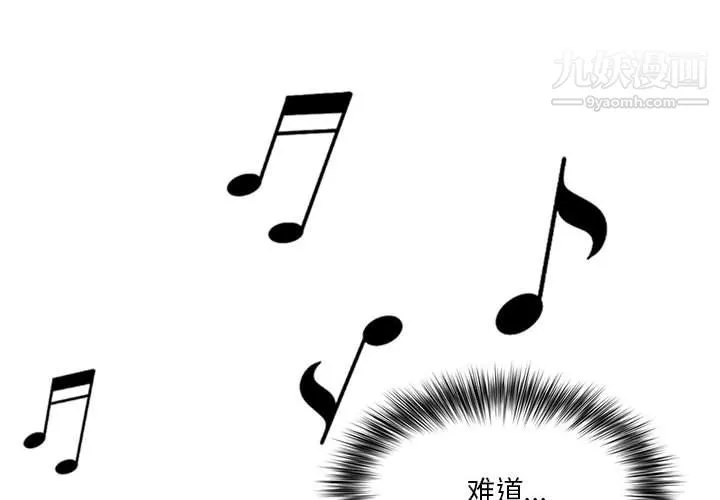 我老公是双胞胎 第13话 第4页