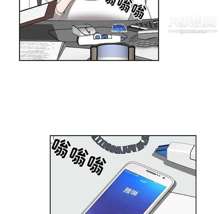 我老公是双胞胎 第13话 第105页