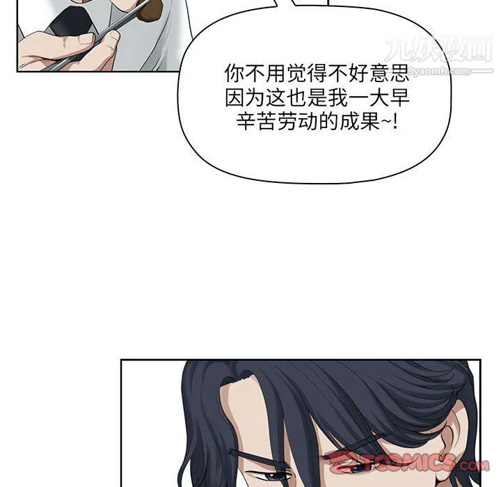 我老公是双胞胎 第13话 第66页