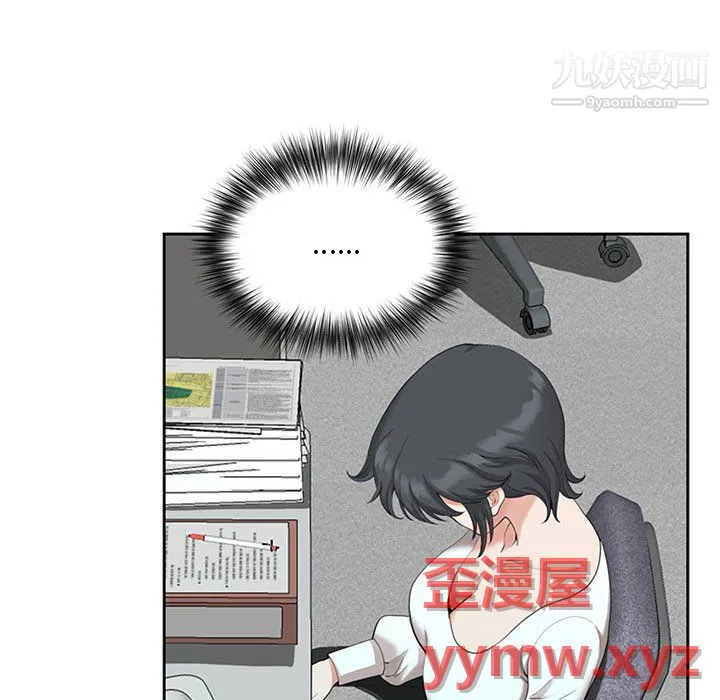 我老公是双胞胎 第13话 第71页