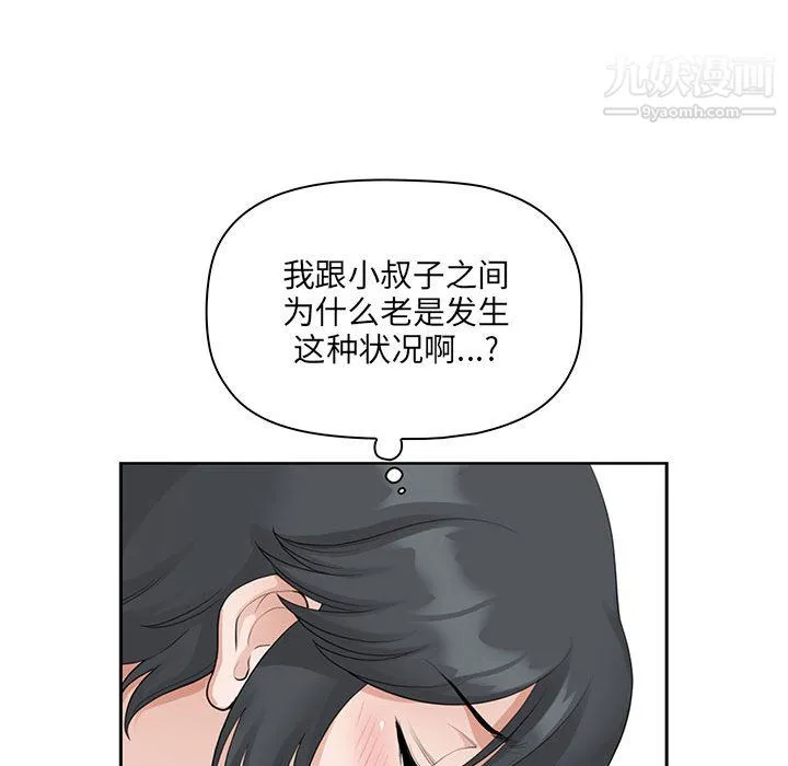 我老公是双胞胎 第13话 第98页