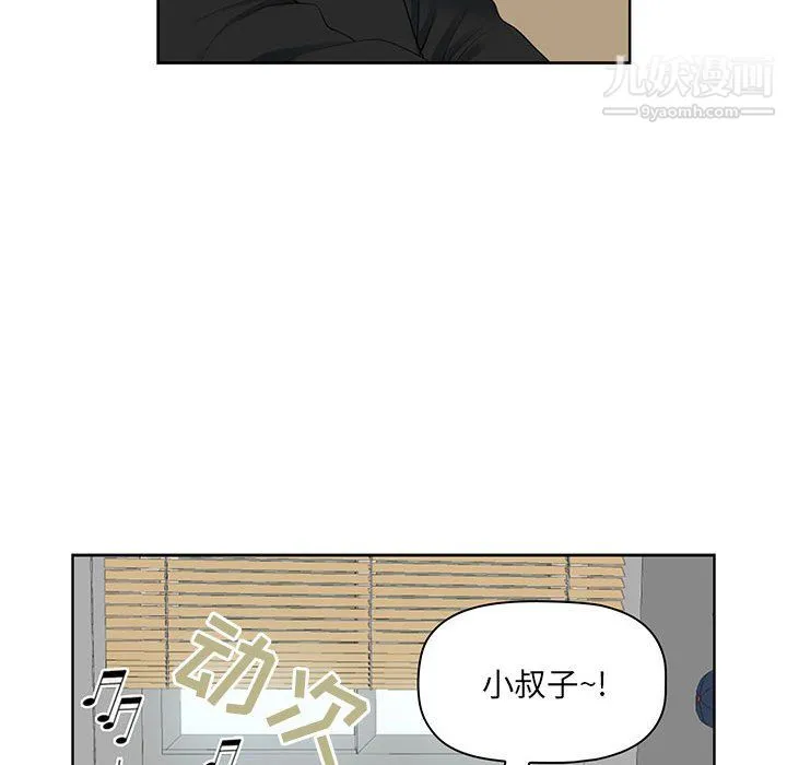 我老公是双胞胎 第13话 第81页