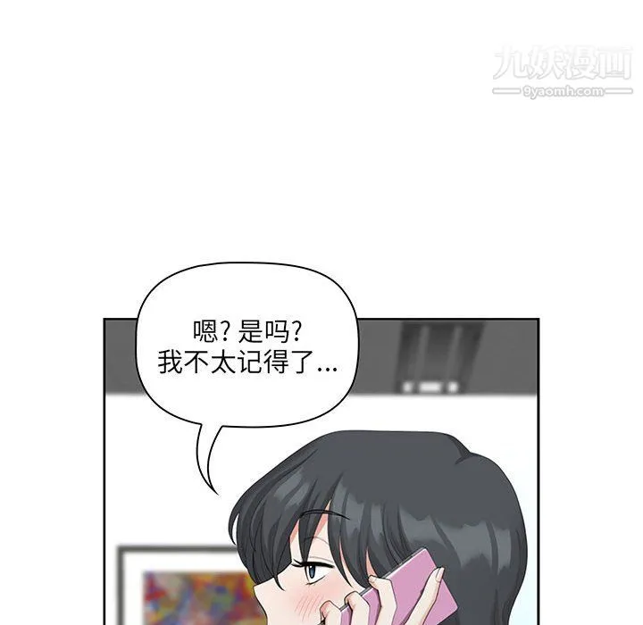 我老公是双胞胎 第13话 第112页