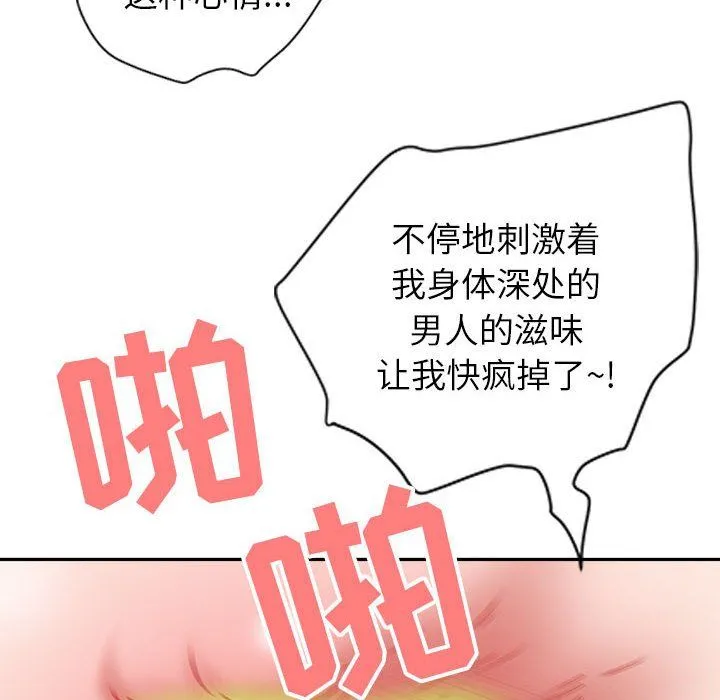 我老公是双胞胎 第25话 第62页