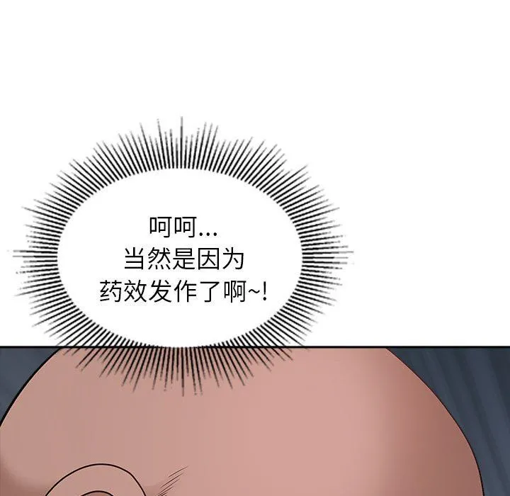 我老公是双胞胎 第25话 第161页