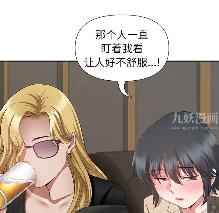 我老公是双胞胎 第25话 第31页
