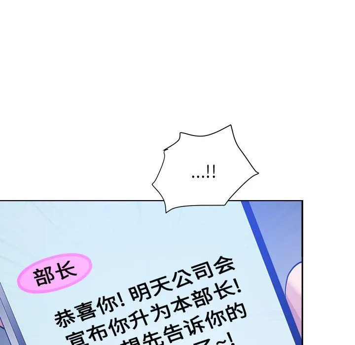 我老公是双胞胎 第25话 第118页
