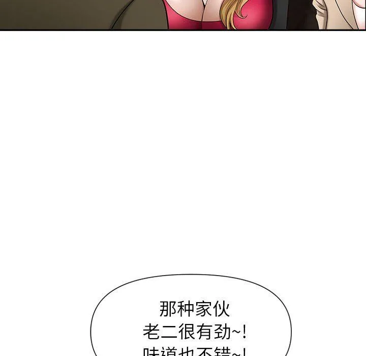 我老公是双胞胎 第25话 第77页