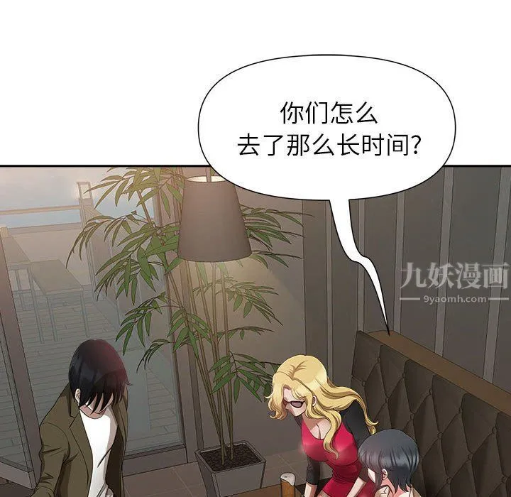 我老公是双胞胎 第25话 第23页