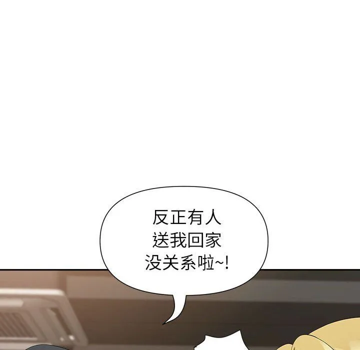 我老公是双胞胎 第25话 第128页
