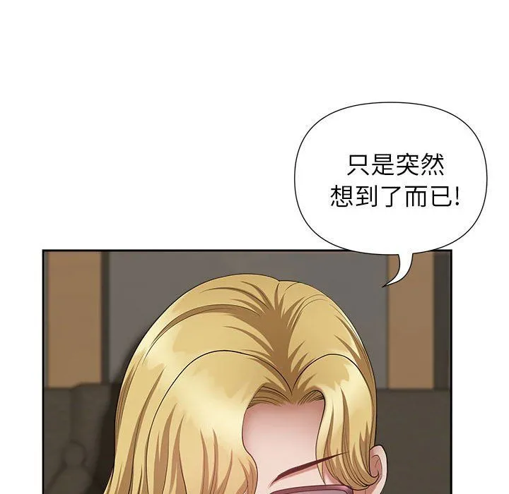 我老公是双胞胎 第25话 第27页