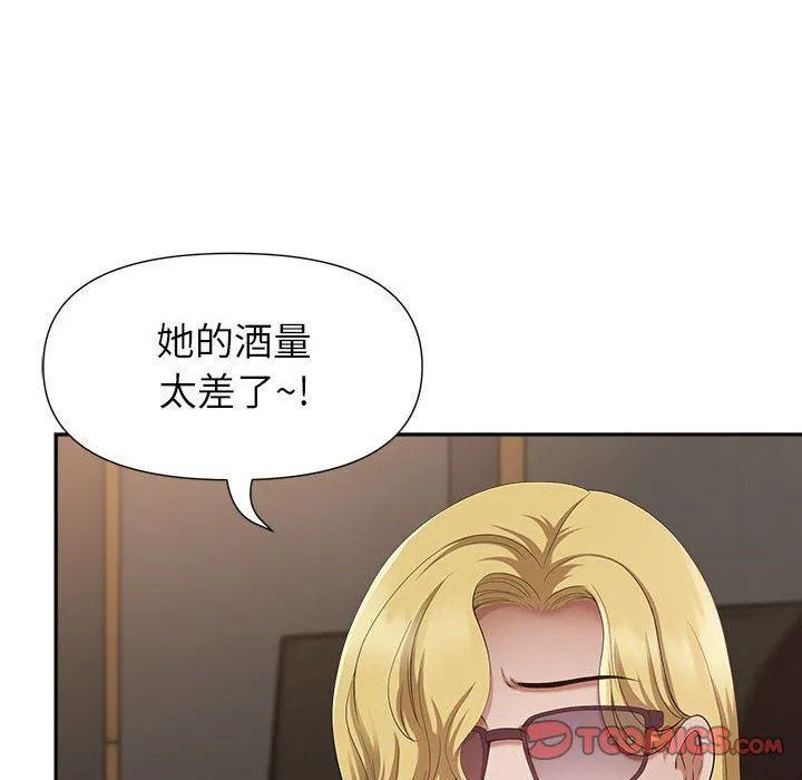 我老公是双胞胎 第25话 第138页