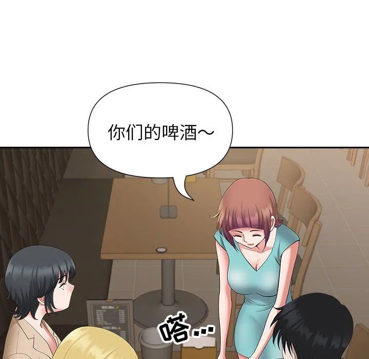我老公是双胞胎 第25话 第91页