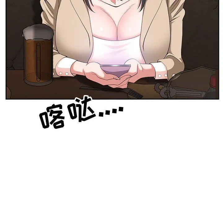 我老公是双胞胎 第25话 第18页
