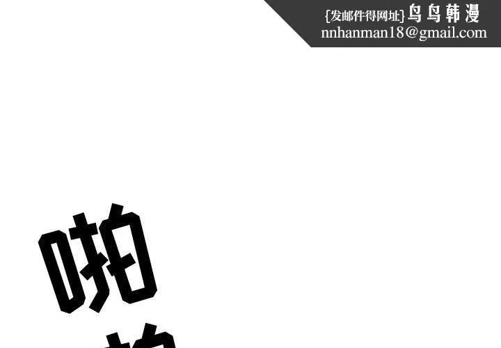 我老公是双胞胎 第25话 第1页