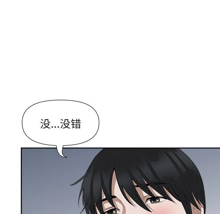 我老公是双胞胎 第25话 第132页