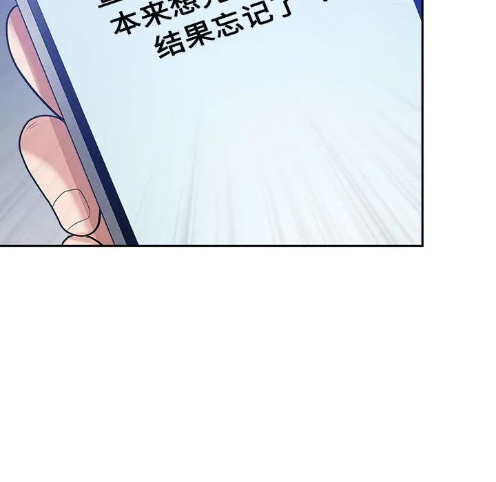 我老公是双胞胎 第25话 第119页